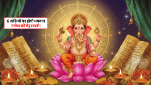 Aaj Ka Rashifal 17 October 2025: आज चमकेगी इन 4 राशियों की किस्मत, जानें कौन रहेगा लकी! 3 Aaj Ka Rashifal 30 July 2025 – सभी 12 राशियों का दैनिक ज्योतिष पूर्वानुमान और ग्रह स्थिति