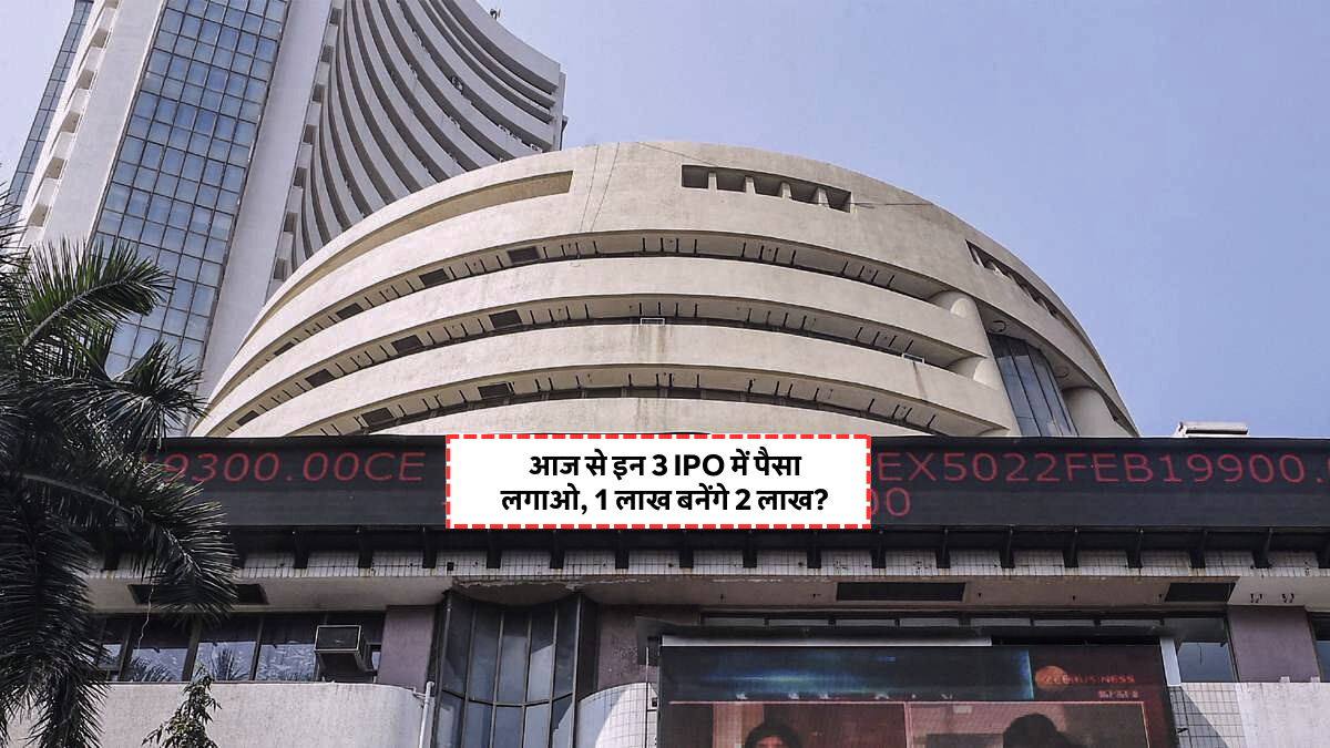 Best 3 IPO Open Today – Aditya Infotech, Laxmi India Finance और Kaytex Fabrics के GMP और Listing Gain की जानकारी
