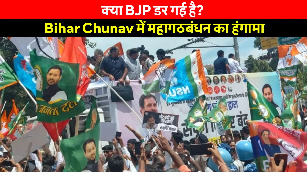 Bihar Chunav Mahagathbandhan Political Rally: तेज धूप में भी महागठबंधन का सियासी शक्ति प्रदर्शन, BJP की उड़ी नींद!