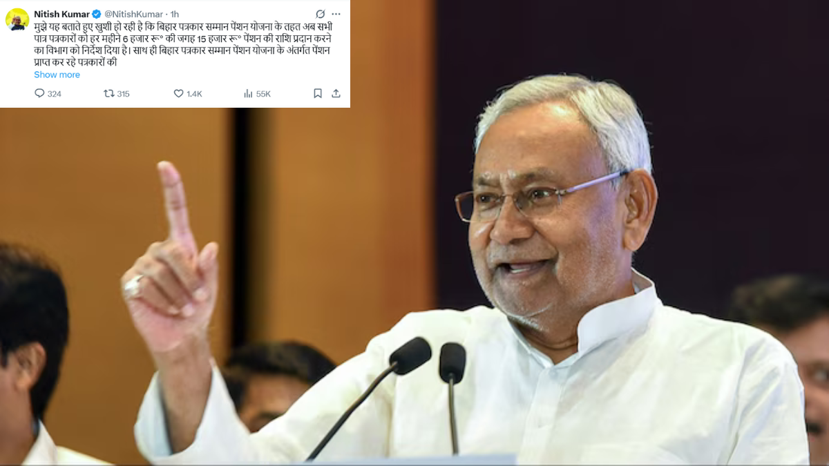Bihar Journalist Pension Yojana के तहत मुख्यमंत्री नीतीश कुमार का पत्रकारों को ₹15,000 मासिक पेंशन देने का ऐलान