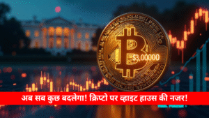 1 सितंबर 2025 से हो रहे हैं महत्वपूर्ण बदलाव: जानिए कैसे आपका रोज़ाना जीवन प्रभावित होगा 4 Cryptocurrency Prices Today Showing Bitcoin Above ₹98 Lakh And Ethereum Above $3,800 With White House Crypto Policy Impact On Digital Market