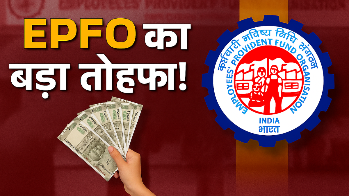 EPFO Rule Changes 2025 के तहत PF खाते से 90% फंड निकालकर घर खरीदने की सुविधा का लाभ उठाते कर्मचारी