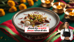 Hariyali Teej Kheer Recipe में बनी स्वादिष्ट और पारंपरिक नारियल की खीर का चित्र