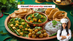 Suji Chips Recipe: मिनटों में तैयार करें क्रंची और टेस्टी सूजी चिप्स 6 Hariyali Teej Special Veg Thali Recipe में स्वादिष्ट पनीर मटर, पूड़ी, जीरा आलू और मीठी सेवईं की तस्वीर