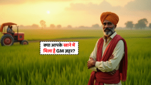 Smart Mobility In Patna Metro: पटना मेट्रो प्रोजेक्ट का निरीक्षण, मुख्यमंत्री ने दिए तेजी लाने के निर्देश 4 India-Us Trade Agreement के विरोध में किसानों की चिंता, जीएम फसलों के संभावित नुकसान को लेकर प्रदर्शन करते किसान