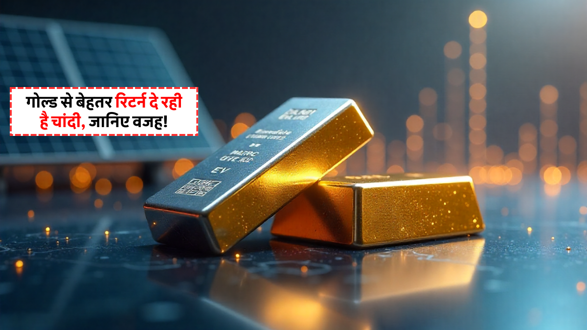New Gold Silver Modern Era Report - चांदी और सोने की कीमतों और निवेश के नए रुझान