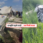 Samastipur Sub Inspector Munna Kumar Dies In Road Accident: बोलेरो गाड़ी सड़क हादसे में दुर्घटनाग्रस्त, NH-27 के किनारे खाई में गिरी गाड़ी के पास मौजूद पुलिस और स्थानीय लोग
