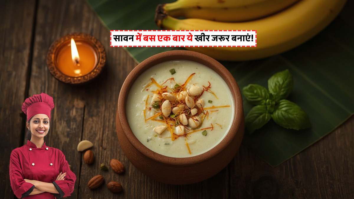 Sawan Special Kheer Recipe: बादाम और केसर से सजी रबड़ी जैसी सावन स्पेशल खीर, मिट्टी के कटोरे में परोसी गई पारंपरिक मिठाई