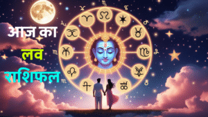 Aaj Ka Love Rashifal 2 September 2025: जानिए कैसा रहेगा आपका प्रेम जीवन 5 Aaj Ka Love Rashifal 01 August 2025 – सभी 12 राशियों के लिए प्रेम और संबंधों की भविष्यवाणी, भावनात्मक जुड़ाव और रिश्तों में नए बदलाव के संकेत।