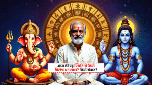 Maa Lakshmi And Lord Ganesh 2025: 21 अक्टूबर को करें ये खास पूजा, मां लक्ष्मी और गणेश जी देंगे सुख-समृद्धि का वरदान! 2 Aaj Ka Panchang 01 August 2025: आज के शुभ मुहूर्त और राहु काल की संपूर्ण जानकारी जानिए।