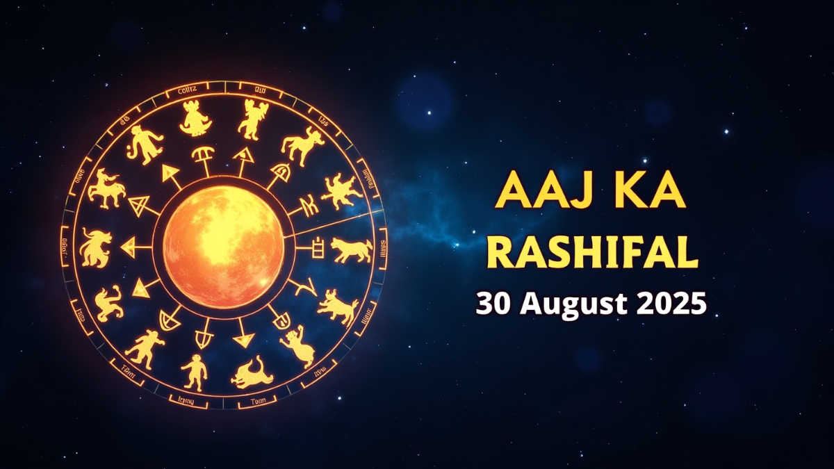 Aaj Ka Rashifal 30 August 2025: शनिवार का राशिफल, सभी 12 राशियों का आज का दैनिक भविष्यफल हिंदी में