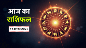 Aaj Ka Rashifal 30 August 2025: शनिवार को बदल जाएगी इन राशियों की किस्मत, जानें सभी 12 राशियों का हाल 5 Aaj Ka Rashifal 18 August 2025: सभी 12 राशियों का दैनिक ज्योतिष पूर्वानुमान और उपाय