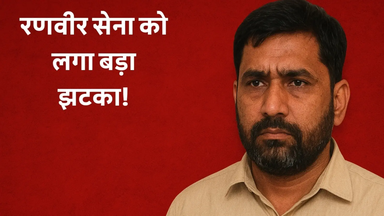 Ranveer Sena Commander Arrest – Bihar STF caught Bootan Chaudhary from Mumbai