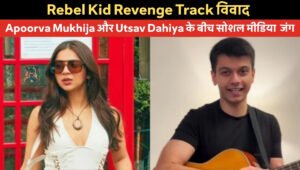 Rebel Kid Revenge Track: Apoorva Mukhija और Utsav Dahiya की म्यूजिक जंग ने सोशल मीडिया पर मचाई सनसनी!
