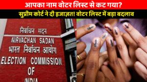 Bihar Chunav 2025: समर्थकों ने लालू-तेजस्वी की गाड़ी को घेरा, मसौढ़ी विधायक को लेकर मचा बवाल 2 Bihar Voter List Revision 2025 के तहत जारी नई वोटर लिस्ट की जानकारी लेते हुए मतदाता कैंप में फॉर्म भरते लोग