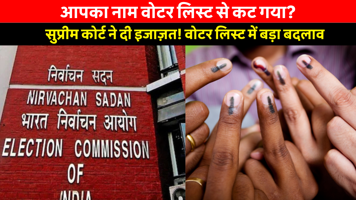 Bihar Voter List Revision 2025 के तहत जारी नई वोटर लिस्ट की जानकारी लेते हुए मतदाता कैंप में फॉर्म भरते लोग