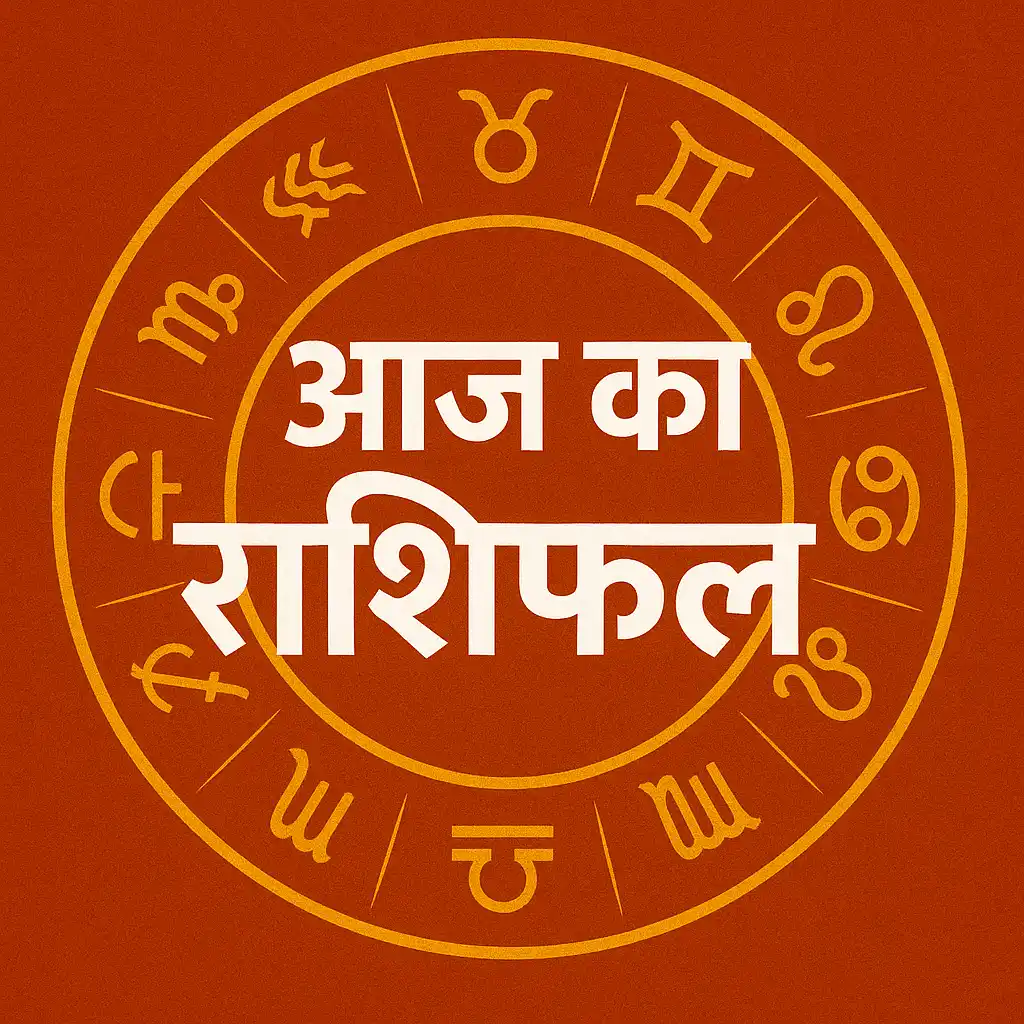 Aaj ka rashifal पढ़ते हुए व्यक्ति, ज्योतिषीय भविष्यवाणी और राशियों की जानकारी के साथ।
