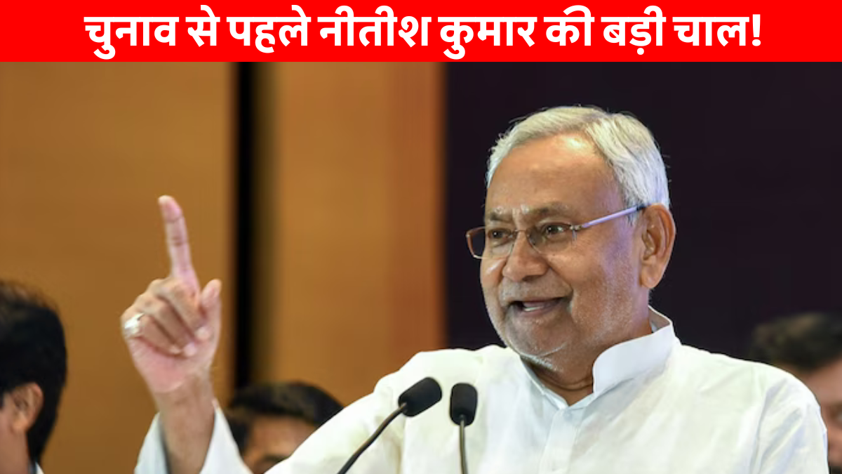 Cm Nitish Kumar Doubles Honorarium announcement for cooks, guards and instructors in Bihar education system