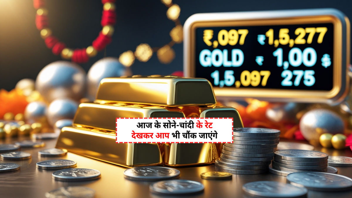 Gold and Silver Price Today 14 August 2025 in India – सोने-चांदी के ताज़ा रेट और निवेश गाइड