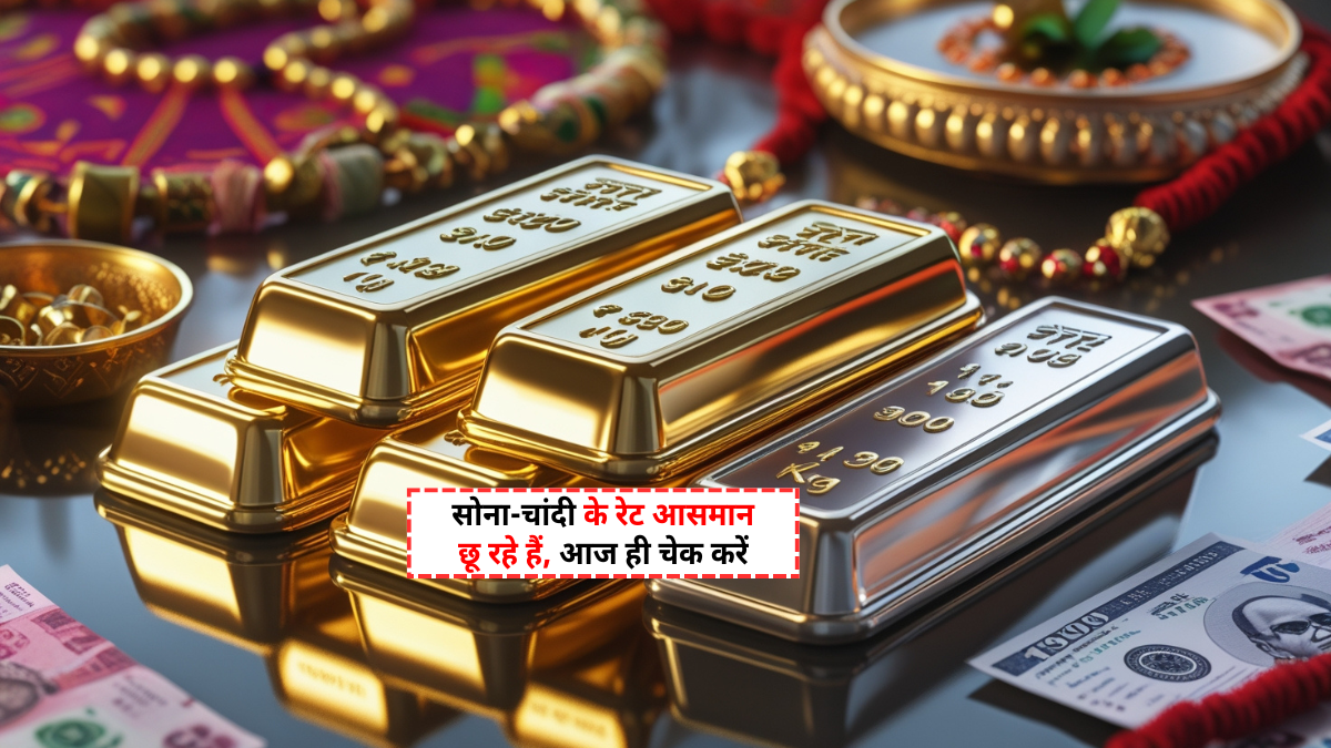 Gold and silver price today 8 August 2025 with shining bars, Indian festive background and price tags