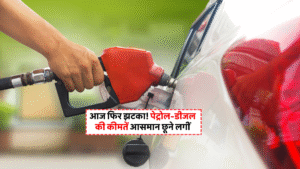 Smarika Chandrakar Success Story: कॉर्पोरेट जॉब छोड़ खेती में रचा सफलता का इतिहास 4 Petrol Diesel Price Today 2 August 2025 – प्रमुख शहरों में पेट्रोल और डीजल की आज की ताज़ा कीमतें