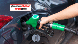 Petrol Diesel Price Today 1 August 2025 से कितना महंगा हुआ पेट्रोल-डीजल? पूरे देश के लिए बड़ी अपडेट आई! 4 Petrol Diesel Price Today 31 August 2025 – दिल्ली, मुंबई और अन्य शहरों में पेट्रोल-डीजल के ताज़ा रेट्स