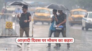 Ram Mandir:अंदर से ऐसा दिखता है भव्य श्री राम मंदिर आकर्षक लाइट और फूलों से सजाया गया है देखिए तस्वीरें 6 Heavy Rain In North India On 15 August 2025, Imd Orange Alert