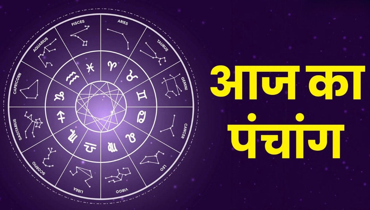 Aaj Ka Panchang 15 September 2025: राहुकाल, शुभ मुहूर्त और ग्रह नक्षत्र की पूरी जानकारी