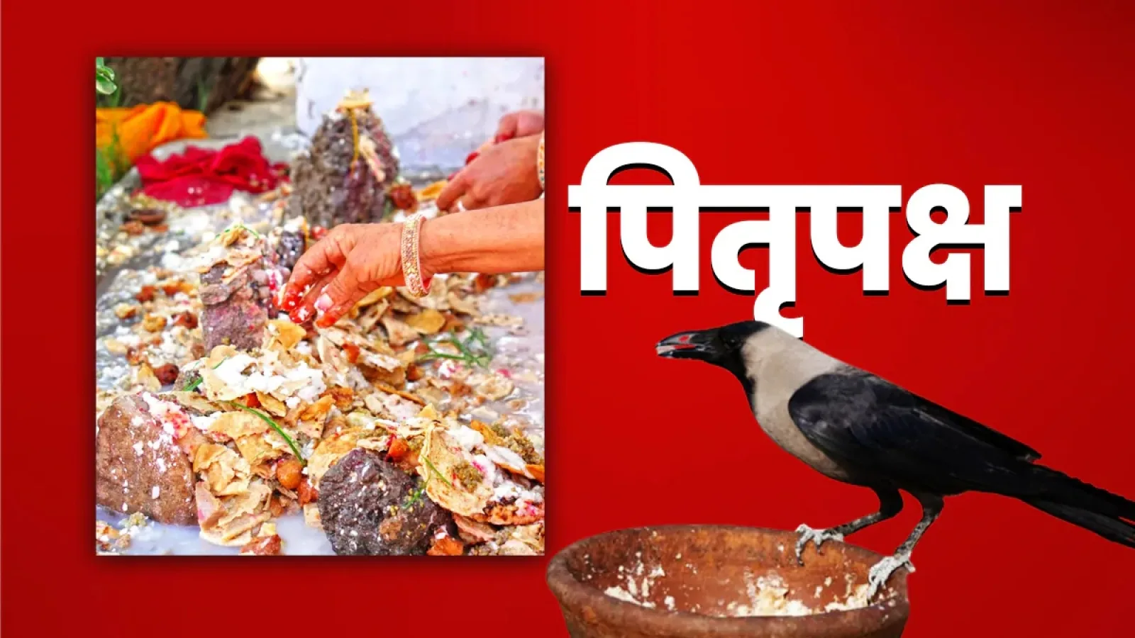 Pitru Paksha 2025