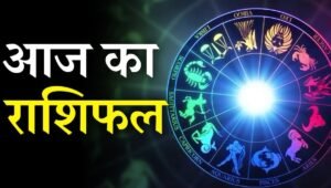 Aaj Ka Love Rashifal 28 August 2025: आज के इन 3 लव राशिफल की खुलेगी किस्मत – जानें आज का भविष्यफल 4 Aaj Ka Rashifal 11 September 2025: जानें आज का दैनिक राशिफल और भाग्यफल