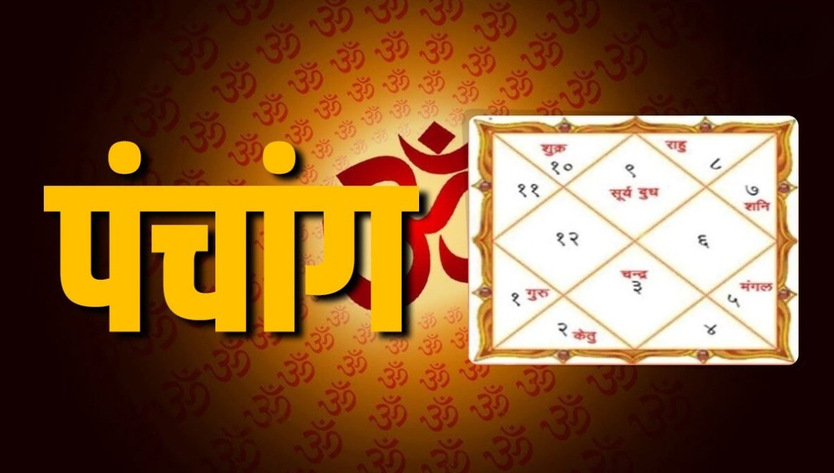 Aaj Ka Panchang 15 September 2025: राहुकाल, शुभ मुहूर्त और ग्रह नक्षत्र की पूरी जानकारी 6 Aaj Ka Panchang 15 September 2025: राहुकाल, शुभ मुहूर्त और ग्रह नक्षत्र की पूरी जानकारी