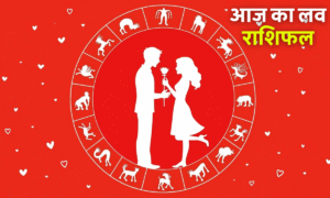 Aaj Ka Love Rashifal 31 August 2025: प्यार और रिश्तों में कैसा रहेगा आज का दिन? 3 Aaj Ka Love Rashifal 19 September 2025 – वरुण और गुरु ग्रह के गोचर का प्रेम जीवन पर प्रभाव