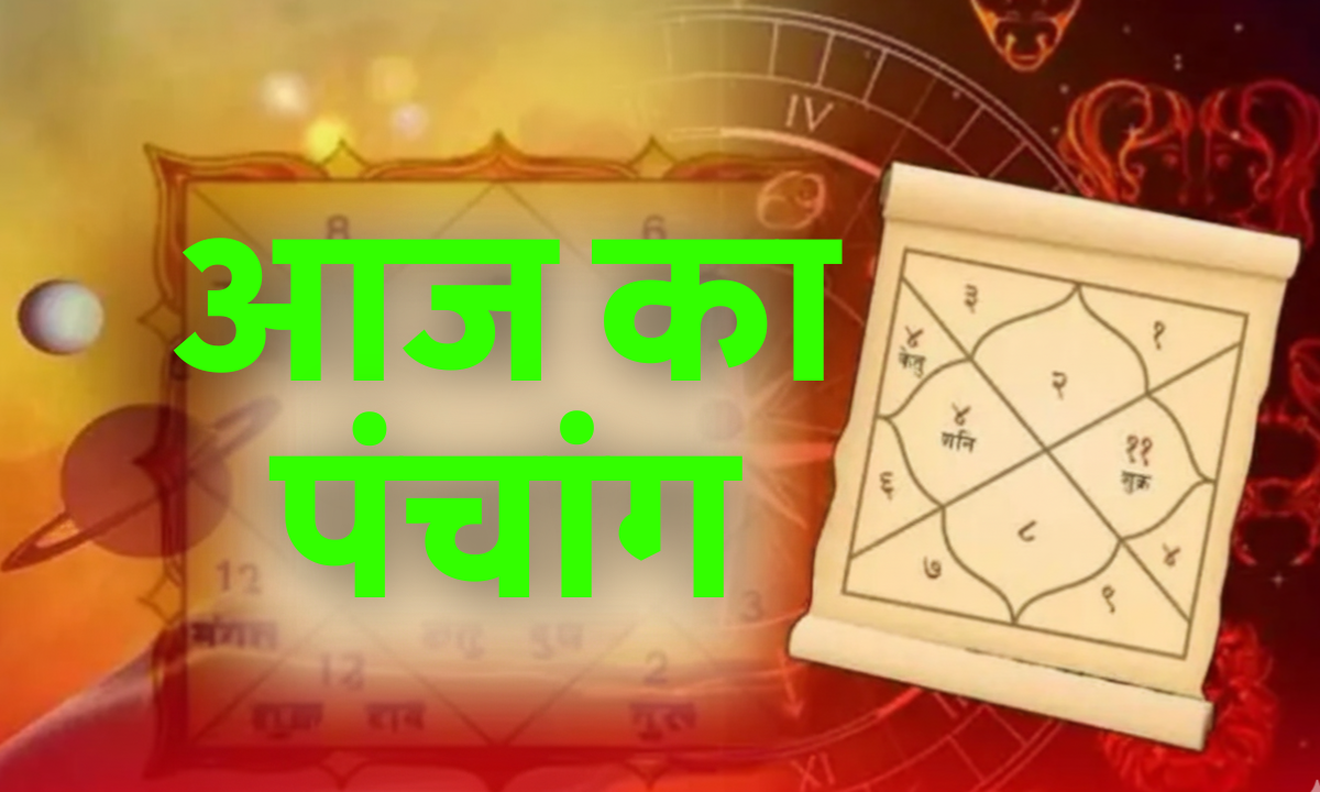 Aaj Ka Panchang 23 September 2025 नवरात्रि दूसरा दिन शुभ मुहूर्त और राहुकाल समय