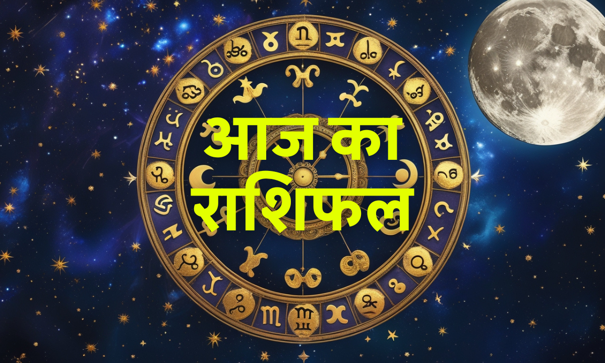 Aaj Ka Rashifal 24 September 2025: जानिए आज का राशिफल और ग्रहों की चाल का असर 1 Aaj Ka Rashifal 24 September 2025 आज का राशिफल हिंदी में सभी 12 राशियों का भविष्यफल