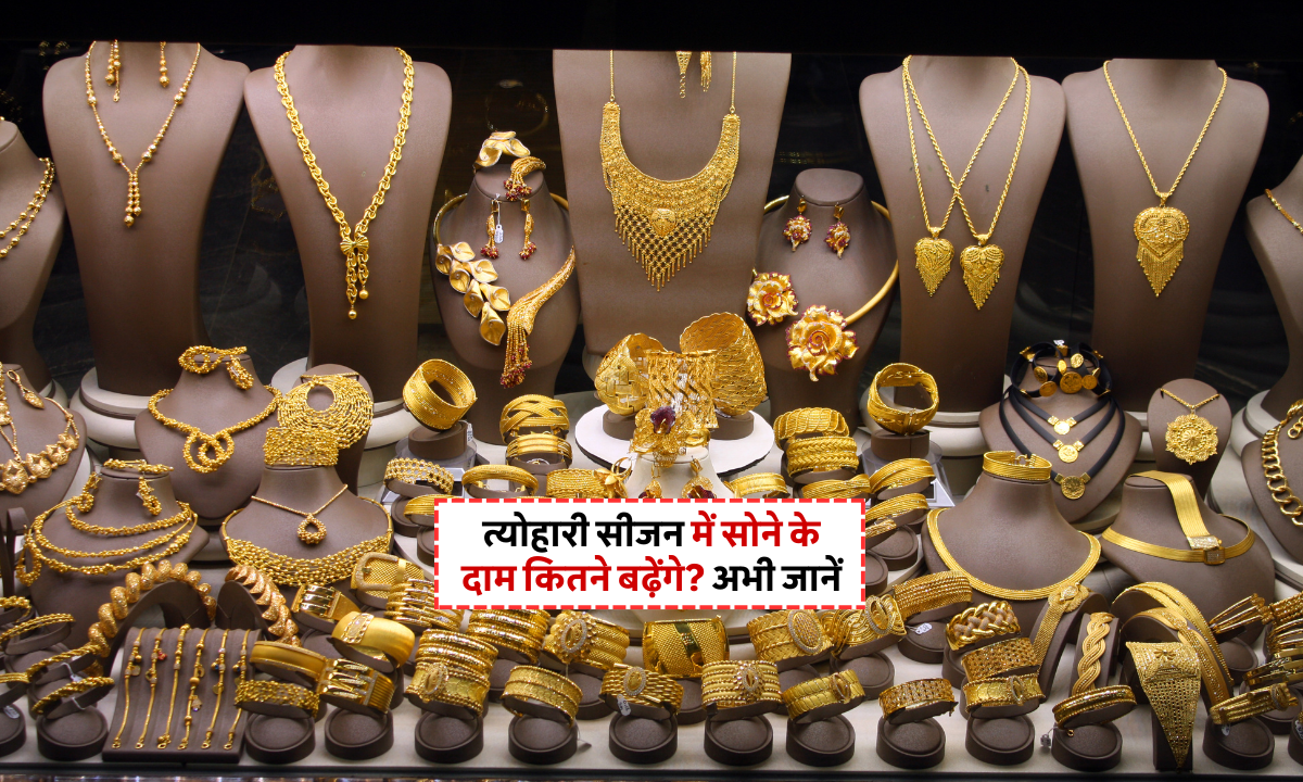 Gold Rate Prediction: सोने के दाम का पूर्वानुमान बताती आर्थिक ग्राफ और मार्केट की स्थिति