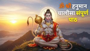 Aaj Ka Panchang 29 October 2025: आज की तिथि, राहुकाल, शुभ मुहूर्त और व्रत पर्व की पूरी जानकारी 2 Shri Hanuman Chalisa Full Lyrics In Hindi With Meaning And Benefits | हनुमान चालीसा हिंदी पाठ