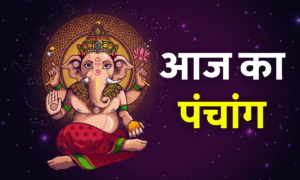 Karwa Chauth 2025 Hd Natural Glow Tips: करवा चौथ से पहले डिटॉक्स ड्रिंक से पाएं नेचुरल एचडी ग्लो 2 Aaj Ka Panchang 18 October 2025: आज का शुभ मुहूर्त, राहुकाल, चंद्र राशि और द्वादशी तिथि की जानकारी