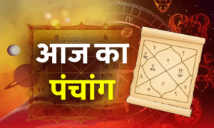 Aaj Ka Panchang 30 September 2025: शुभ मुहूर्त, राहुकाल और आज की तिथि 4 Aaj Ka Panchang 21 October 2025: आज का शुभ मुहूर्त, राहुकाल, नक्षत्र और अमावस्या तिथि की जानकारी