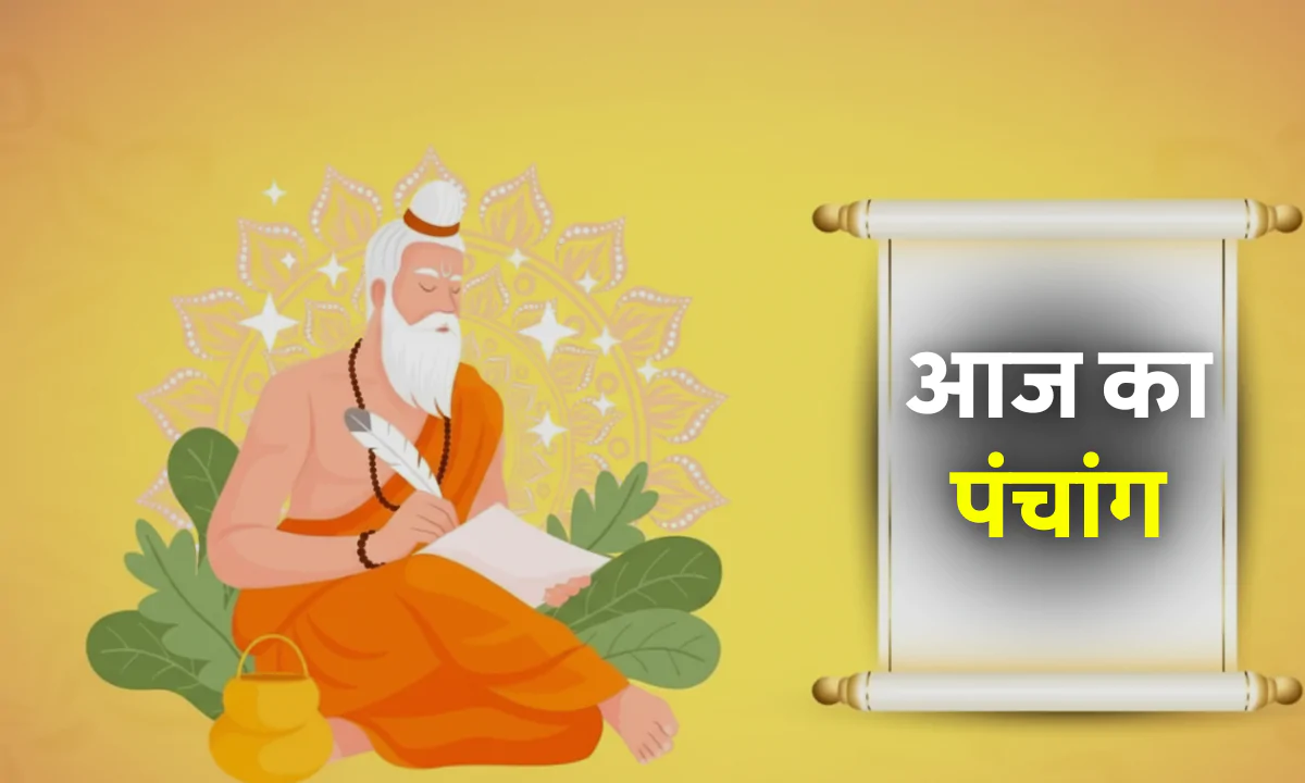 Aaj Ka Panchang 22 October 2025: आज करें गोवर्धन पूजा, जानें तिथि, नक्षत्र, और शुभ मुहूर्त