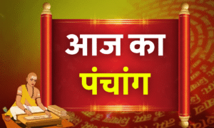 Aaj Ka Panchang 23 October 2025: आज की तिथि, शुभ मुहूर्त और राहुकाल की जानकारी