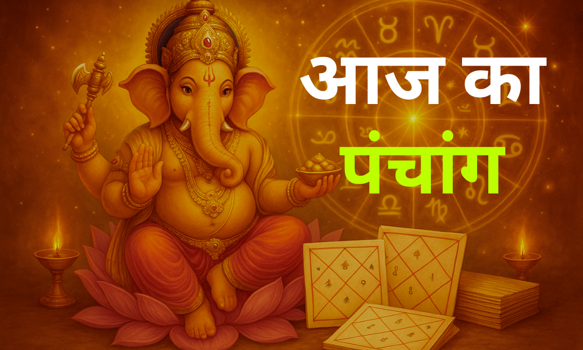Aaj Ka Panchang 29 October 2025: आज की तिथि, शुभ मुहूर्त, राहुकाल और हिंदू पंचांग विवरण