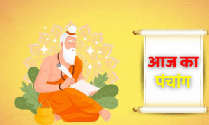 Sita Navami: सीता नवमी पर हुआ ऐसा ऐतिहासिक खुलासा, जिसे जानकर हर भारतीय नारी गर्व से भर उठेगी! 5 Aaj Ka Panchang 7 October 2025: आज का शुभ मुहूर्त, राहुकाल और पूर्णिमा तिथि विवरण