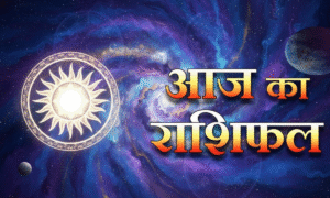 Aaj Ka Rashifal 12 October 2025: मेष से मीन तक सभी राशियों का जानिए आज का भाग्यफल 4 Aaj Ka Rashifal 1 October 2025: आज का दैनिक राशिफल और बुधवार का भविष्यफल सभी राशियों के लिए