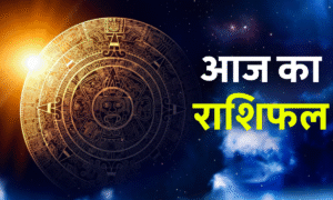 Aaj Ka Rashifal 25 August 2025: सोमवार का राशिफल, सभी 12 राशियों की भविष्यवाणी 3 Aaj Ka Rashifal 20 October 2025 – आज के राशिफल में जानें सभी 12 राशियों का भाग्य, धन, करियर और प्यार के योग।