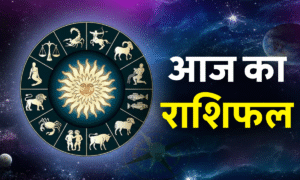 Aaj Ka Rashifal 28 August 2025: सिंह-तुला को मिलेगा धन लाभ, मकर रहें सावधान – पढ़ें 12 राशियों का गुरुवार राशिफल! 3 Aaj Ka Rashifal 22 October 2025 – आज का राशिफल: सभी 12 राशियों का दैनिक भविष्यफल और गोवर्धन पूजा का शुभ प्रभाव।