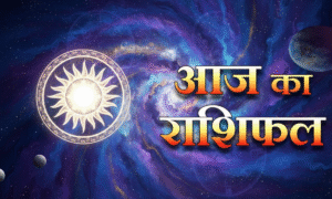 Aaj Ka Rashifal 29 October 2025: आज इन राशियों की किस्मत चमकेगी, जानें कैसा रहेगा आपका दिन 3 Aaj Ka Rashifal 8 October 2025 – आज का राशिफल इन हिंदी, सभी राशियों का दैनिक भविष्यफल