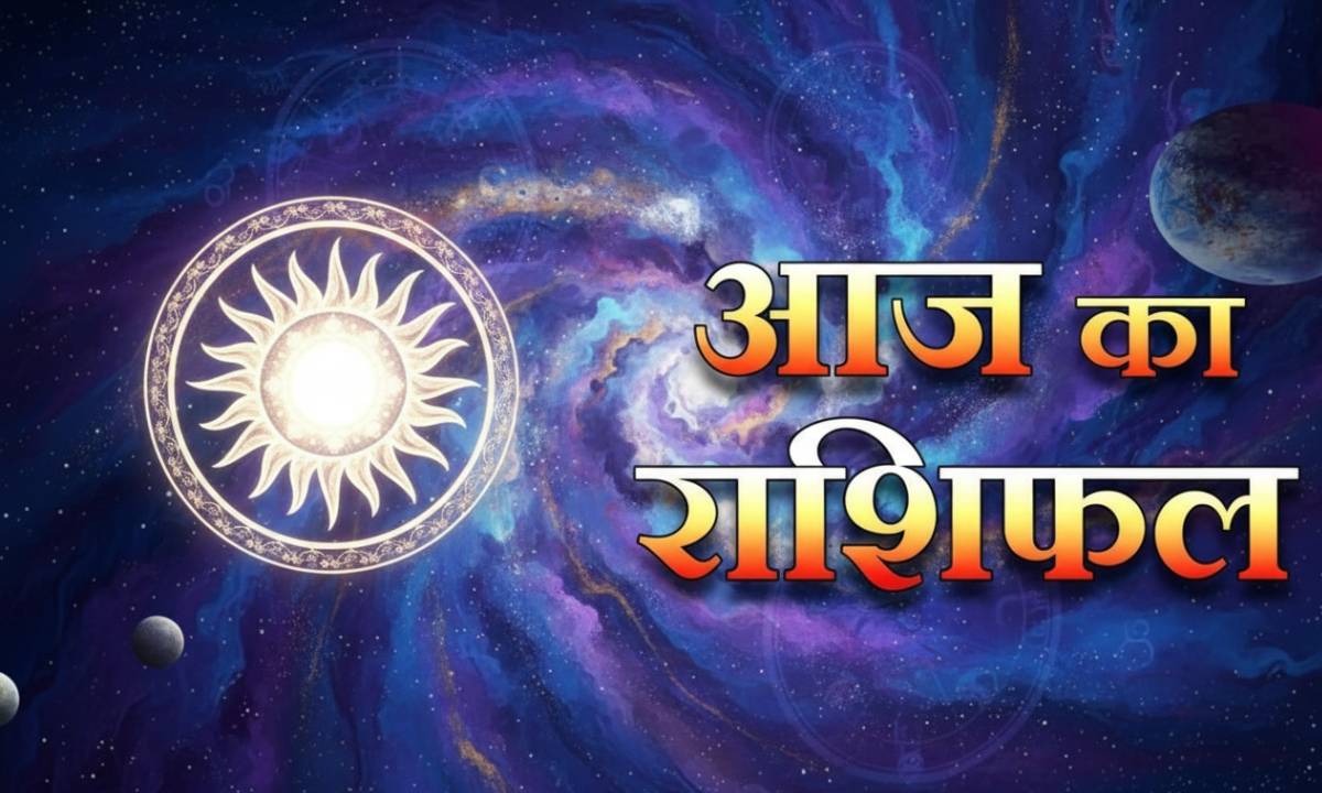 Aaj Ka Rashifal 8 October 2025 – आज का राशिफल इन हिंदी, सभी राशियों का दैनिक भविष्यफल