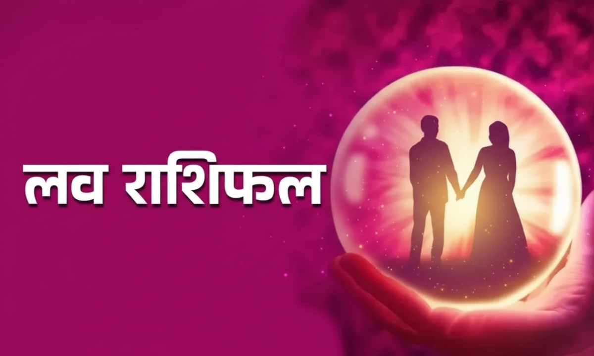 Aaj Ka Love Rashifal 17 October 2025: शुक्र ग्रह आज किस राशि पर बरसाएगा प्यार? जानें लव लाइफ का हाल 2 Aaj Ka Love Rashifal 17 October 2025 – आज का लव राशिफल: जानिए शुक्रवार को किन राशियों पर बरसेगा शुक्र ग्रह का प्यार, प्रेम जीवन में क्या बदलाव आएंगे।
