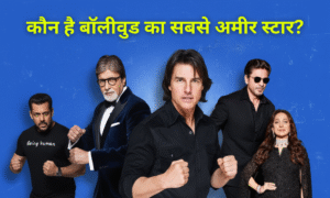 Aaj Bihar Mandi Ka Bhav: ताज़ा भाव और किसानों के लिए अहम अपडेट 4 Hurun Rich India List 2025 में शाहरुख खान सबसे अमीर एक्टर, जूही चावला और सलमान खान की नेट वर्थ डिटेल्स