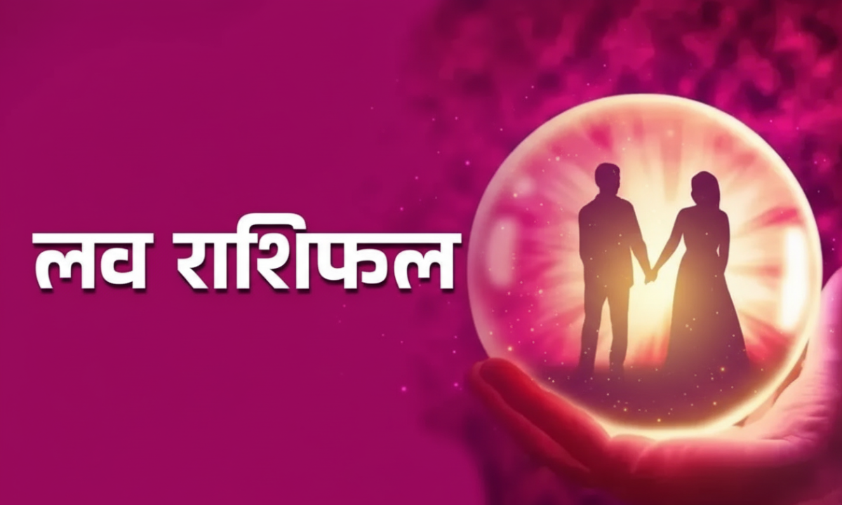 Aaj Ka Love Rashifal 10 October 2025: आज का लव राशिफल जानें — करवा चौथ पर किन राशियों को मिलेगा प्यार का तोहफा और रिश्तों में नई ऊर्जा।